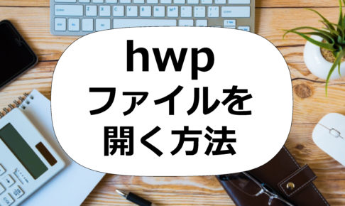 韓国語pc キーボード関連 ススメカンコクゴ