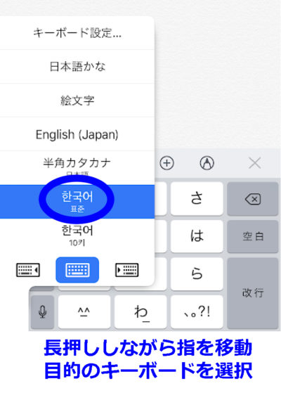 Iphoneでの韓国語キーボード設定と出し方 標準と10キーの違いは ススメカンコクゴ