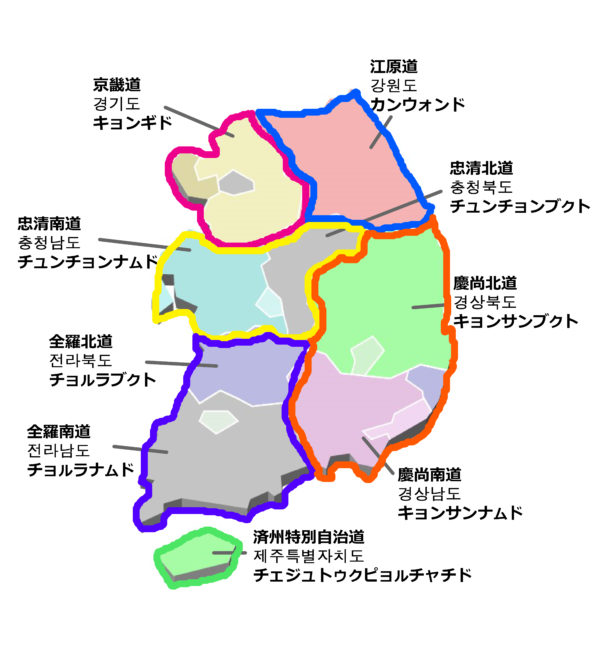 韓国語 方言の特徴と地域方言でのアンニョンハセヨ ススメカンコクゴ