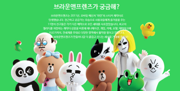 韓国で人気のキャラクターは わかりやすい韓国キャラ図鑑 ススメカンコクゴ