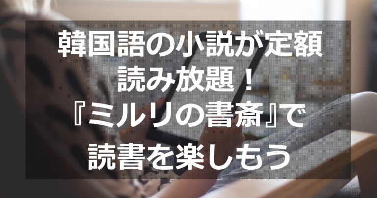 口が回らない 韓国語の早口言葉を12個集めてみた ススメカンコクゴ