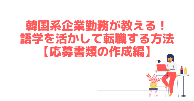 韓国で人気のキャラクターは わかりやすい韓国キャラ図鑑 ススメカンコクゴ